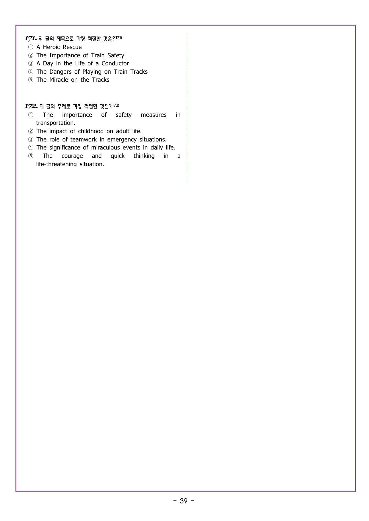 파워업 유형 Unit 14 심경 분위기 글의 목적 파악_preview_undefined