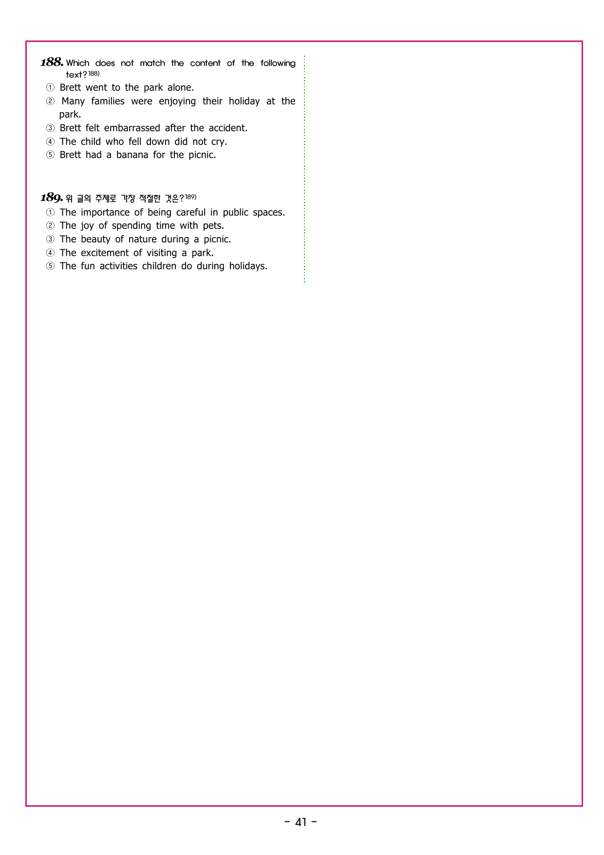 파워업 유형 Unit 14 심경 분위기 글의 목적 파악_preview_undefined