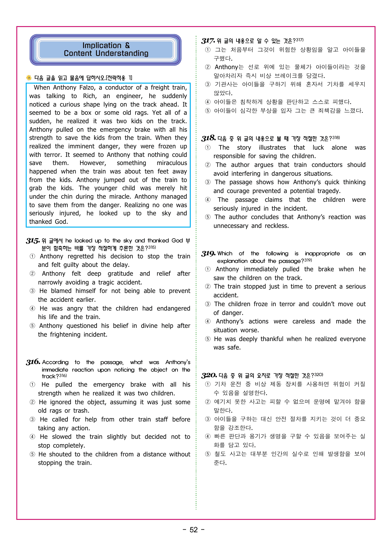 파워업 유형 Unit 14 심경 분위기 글의 목적 파악_preview_undefined