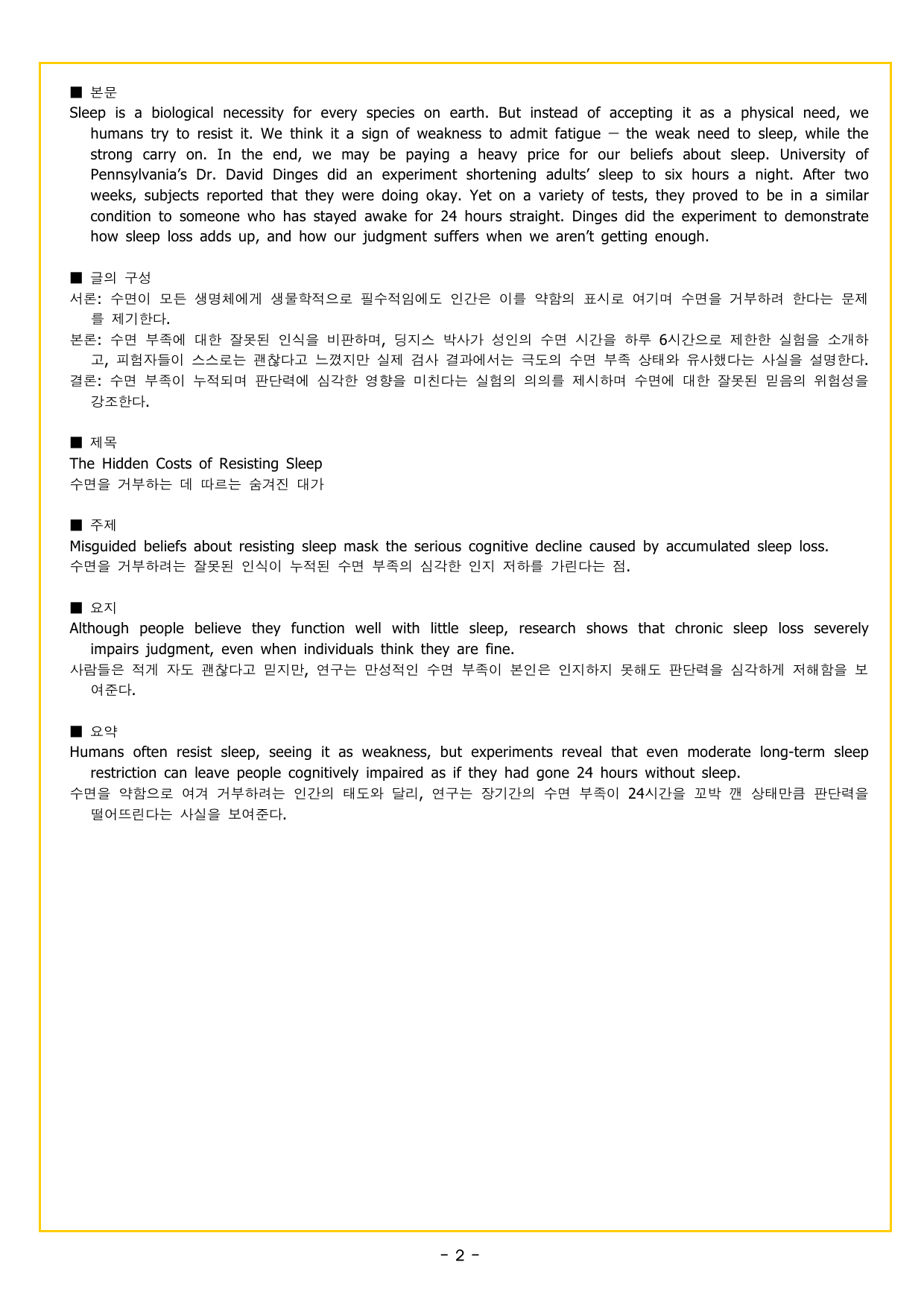 파워업 유형 Unit 15 어휘 추론_preview_undefined