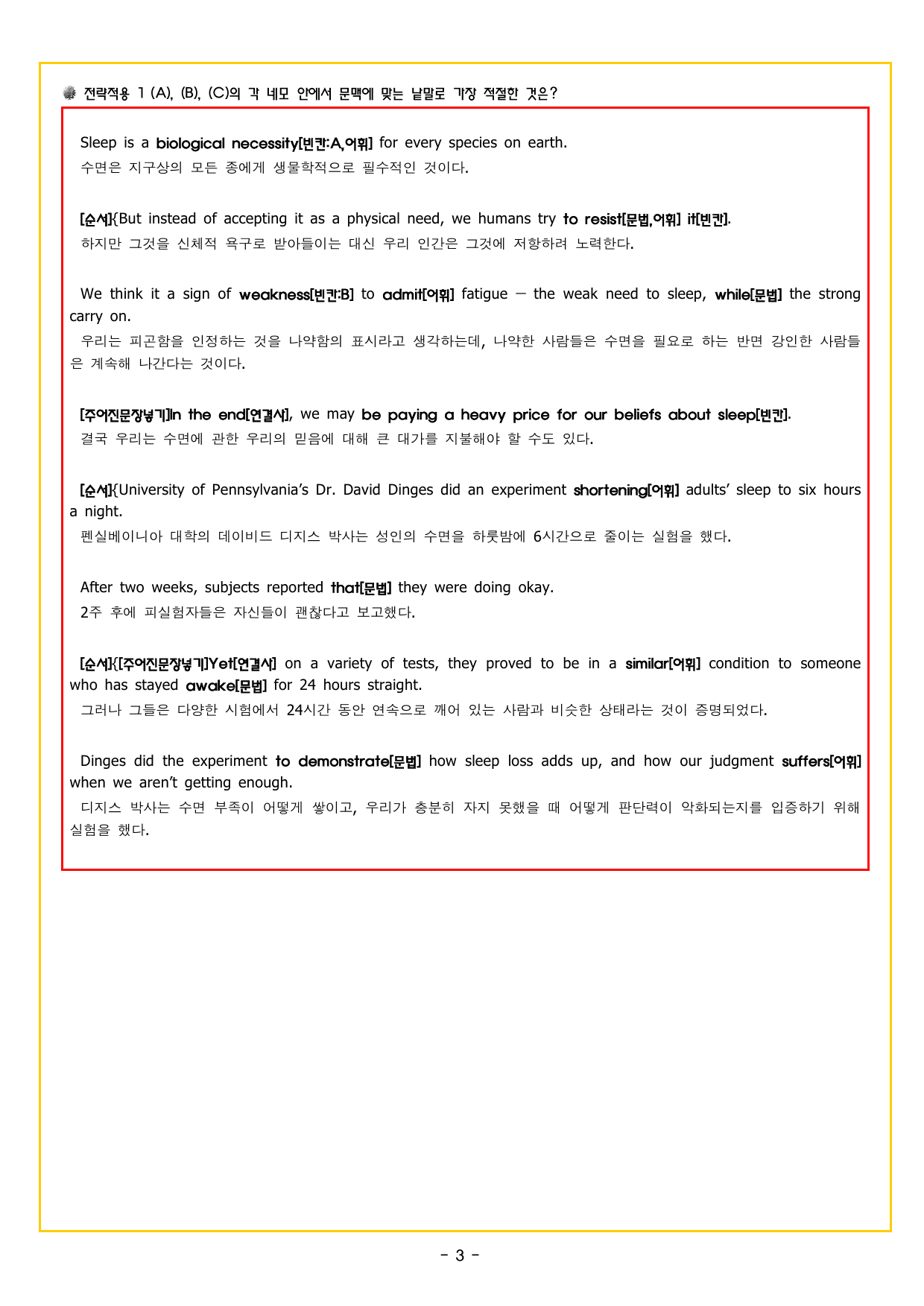 파워업 유형 Unit 15 어휘 추론_preview_undefined