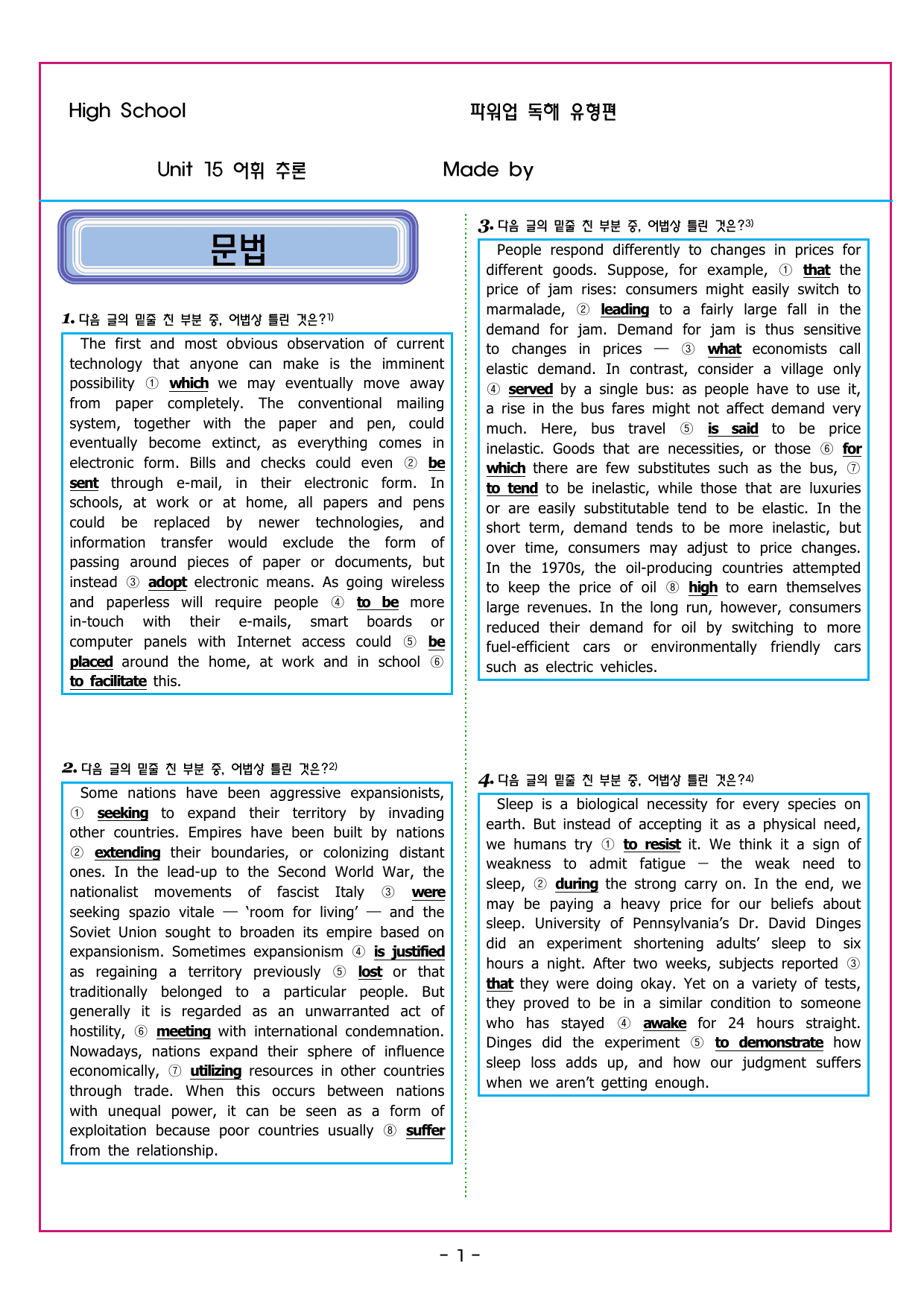 파워업 유형 Unit 15 어휘 추론_preview_undefined