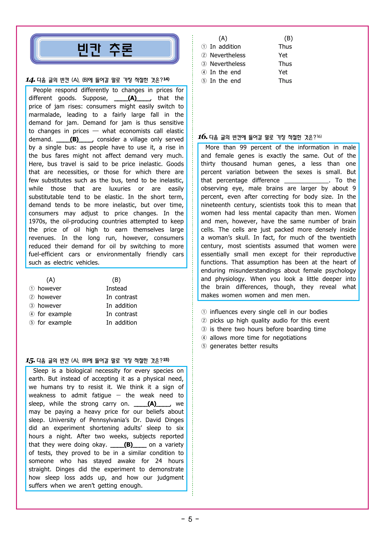 파워업 유형 Unit 15 어휘 추론_preview_undefined