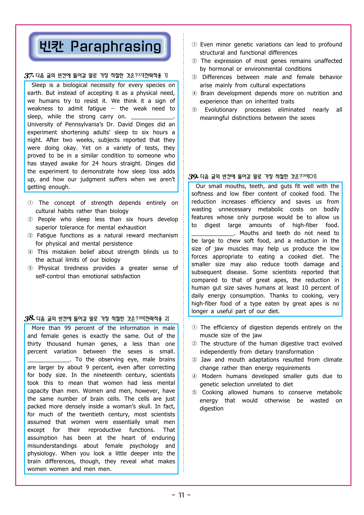 파워업 유형 Unit 15 어휘 추론_preview_undefined