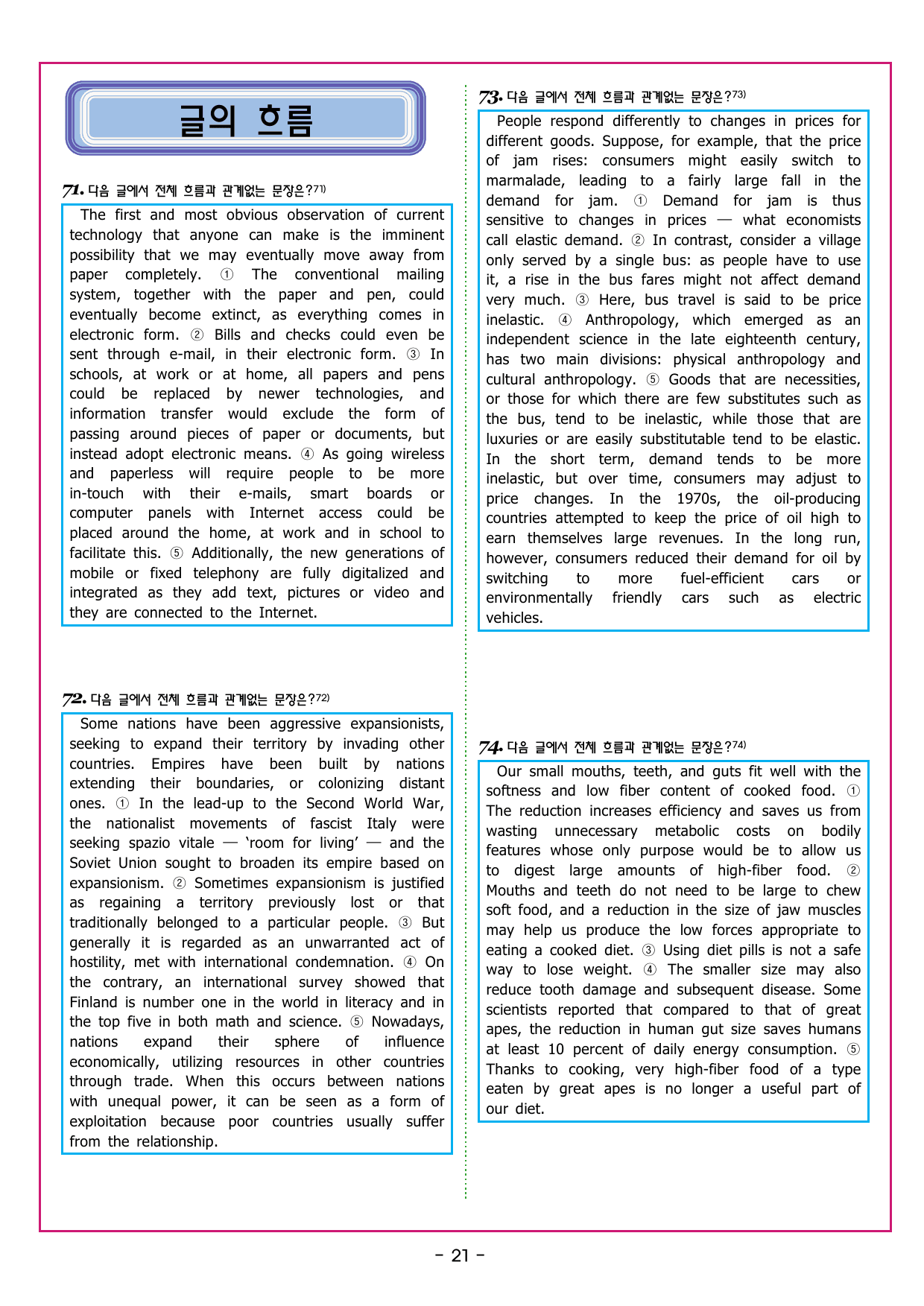 파워업 유형 Unit 15 어휘 추론_preview_undefined