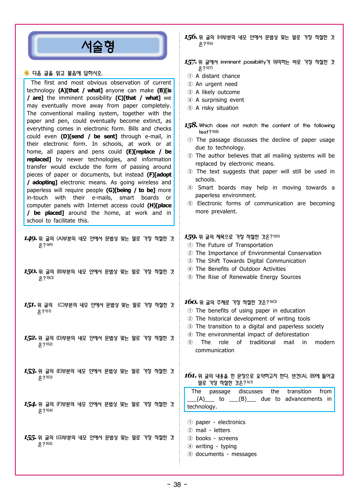 파워업 유형 Unit 15 어휘 추론_preview_undefined