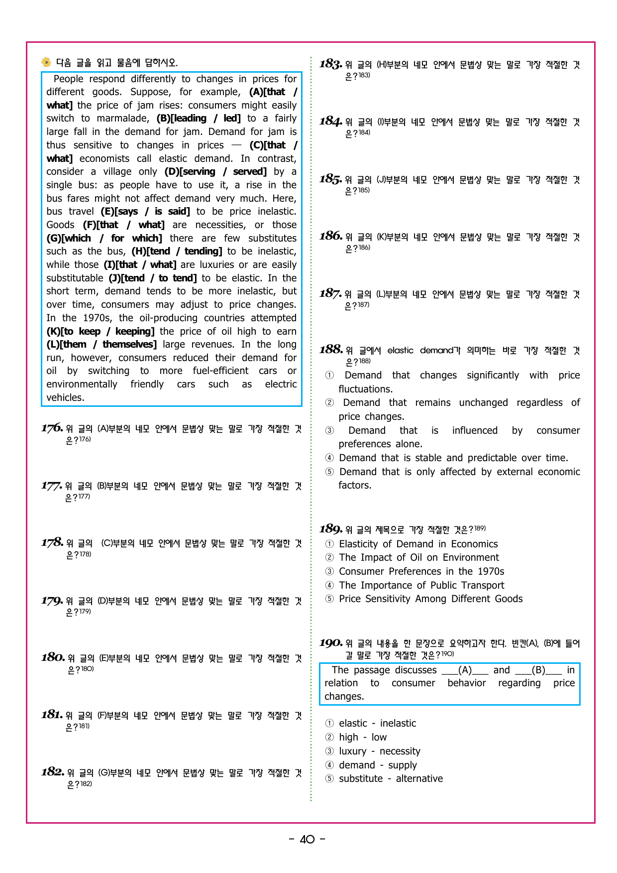 파워업 유형 Unit 15 어휘 추론_preview_undefined