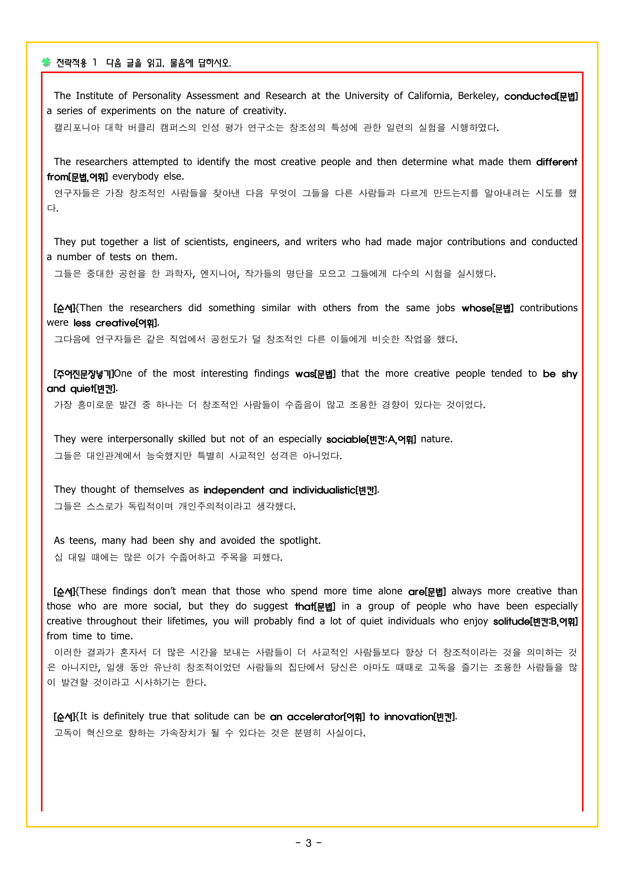 파워업 유형 Unit 16 장문 독해_preview_undefined