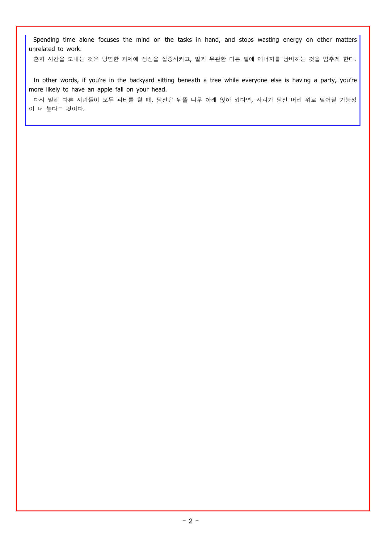 파워업 유형 Unit 16 장문 독해_preview_undefined