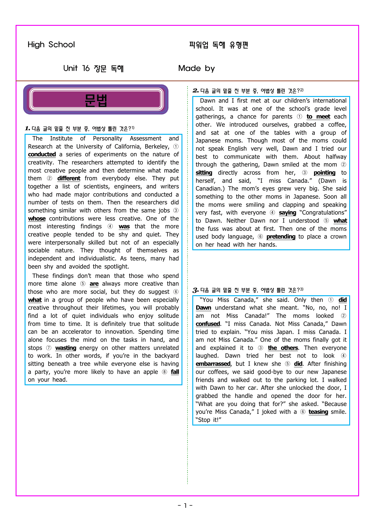 파워업 유형 Unit 16 장문 독해_preview_undefined
