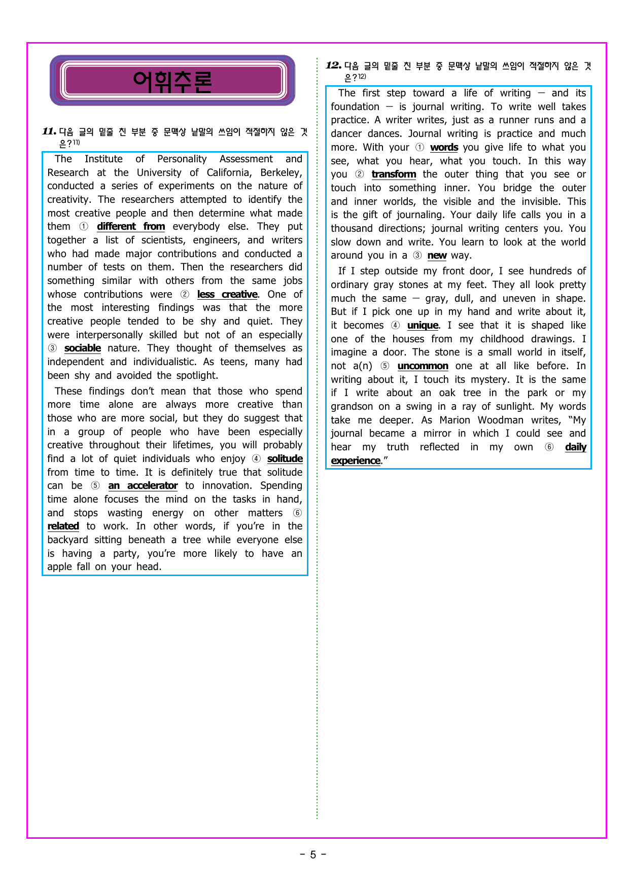 파워업 유형 Unit 16 장문 독해_preview_undefined