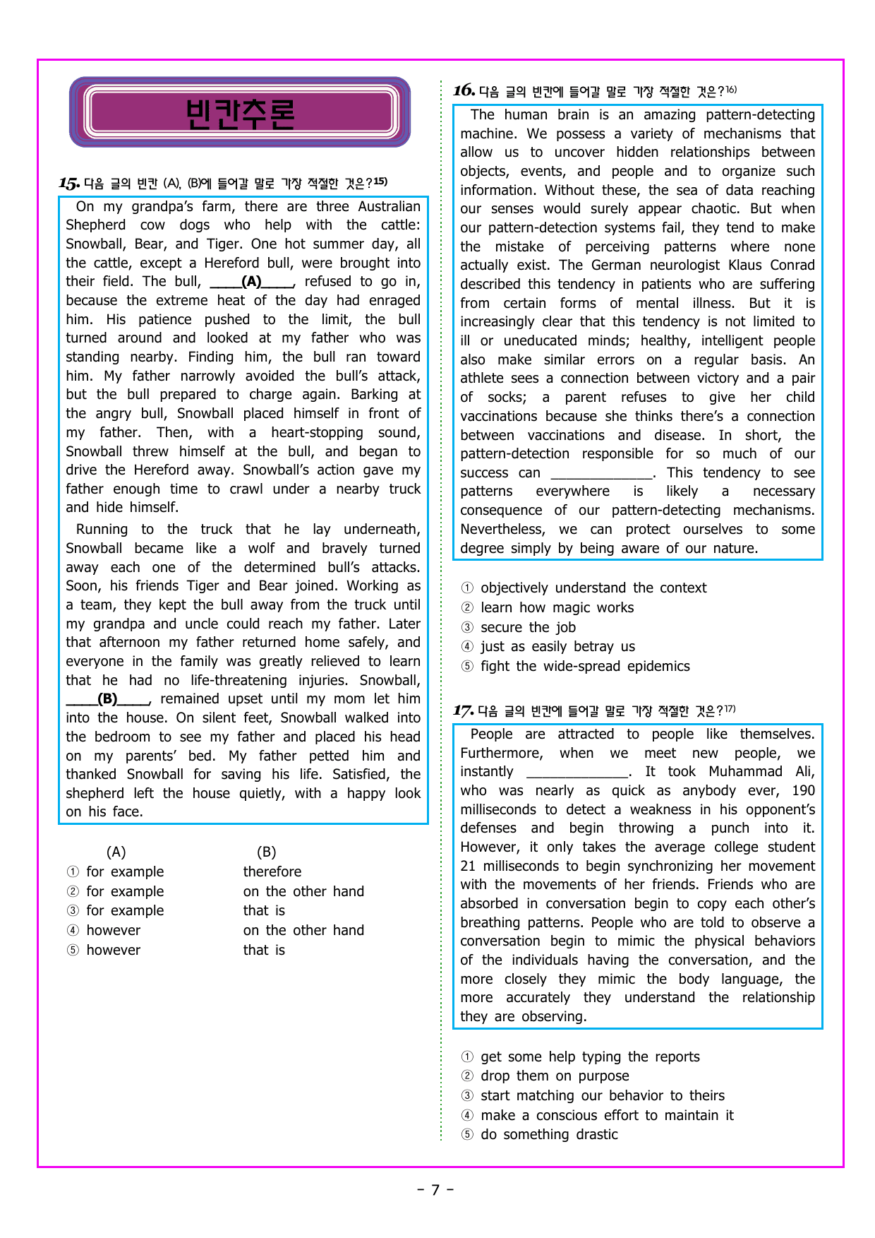 파워업 유형 Unit 16 장문 독해_preview_undefined