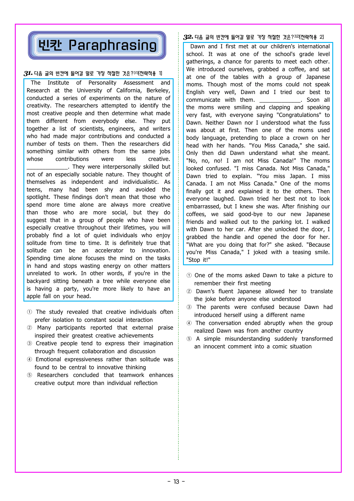 파워업 유형 Unit 16 장문 독해_preview_undefined