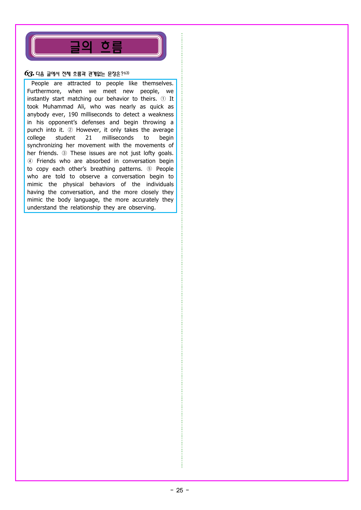 파워업 유형 Unit 16 장문 독해_preview_undefined