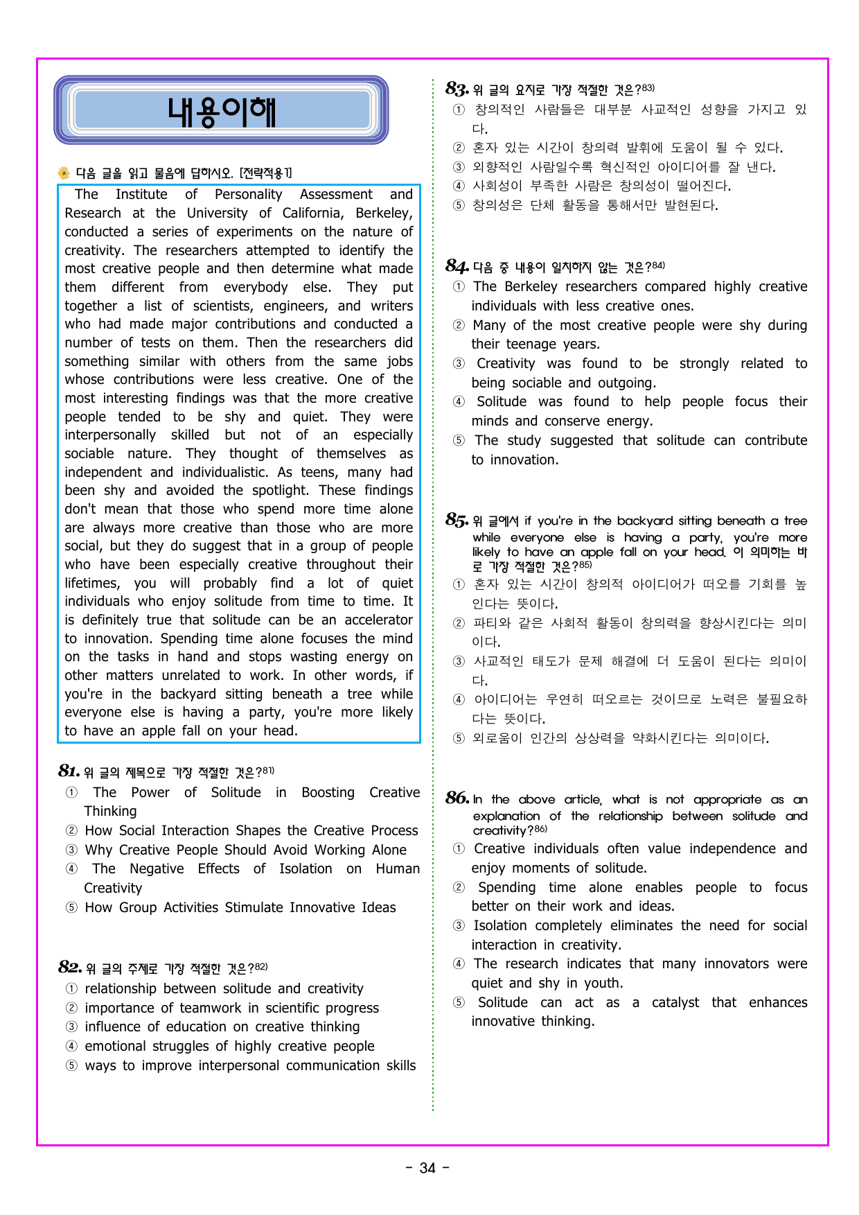 파워업 유형 Unit 16 장문 독해_preview_undefined