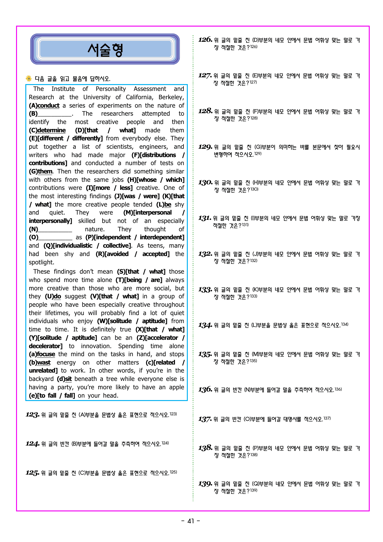 파워업 유형 Unit 16 장문 독해_preview_undefined