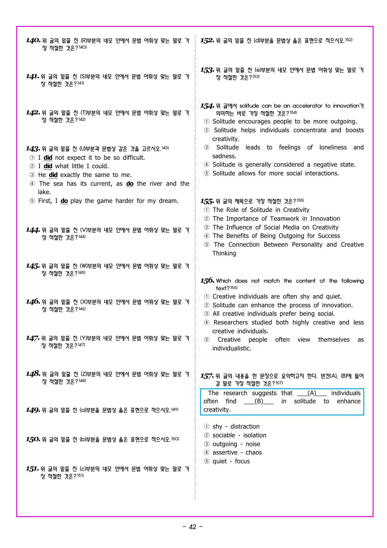 파워업 유형 Unit 16 장문 독해_preview_undefined