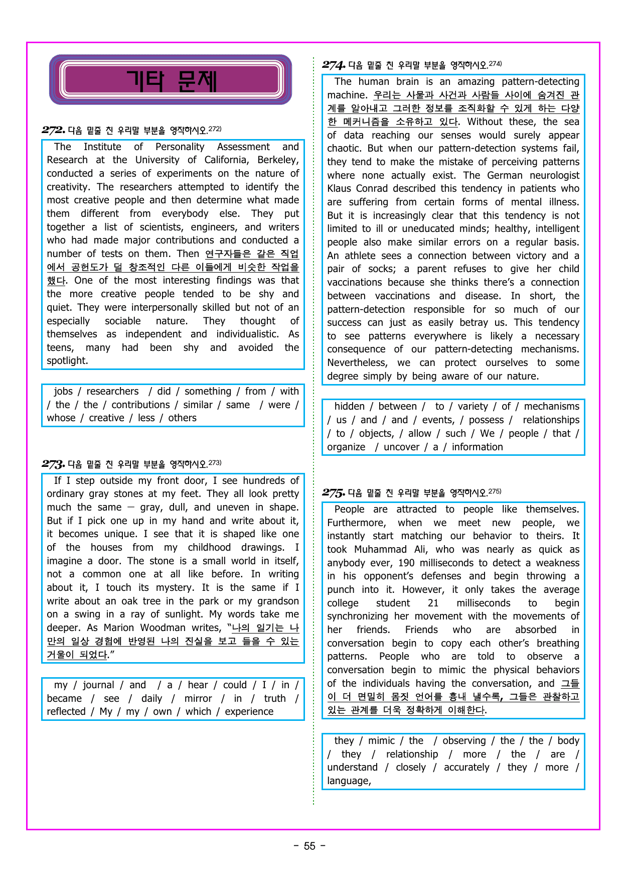 파워업 유형 Unit 16 장문 독해_preview_undefined