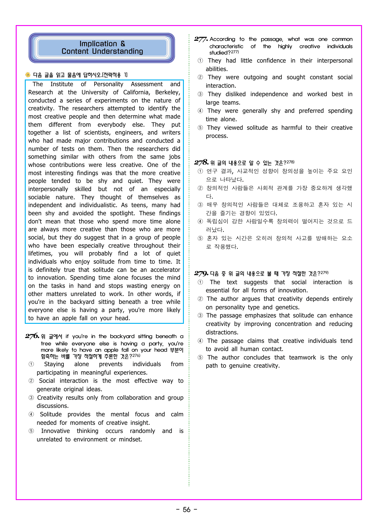 파워업 유형 Unit 16 장문 독해_preview_undefined