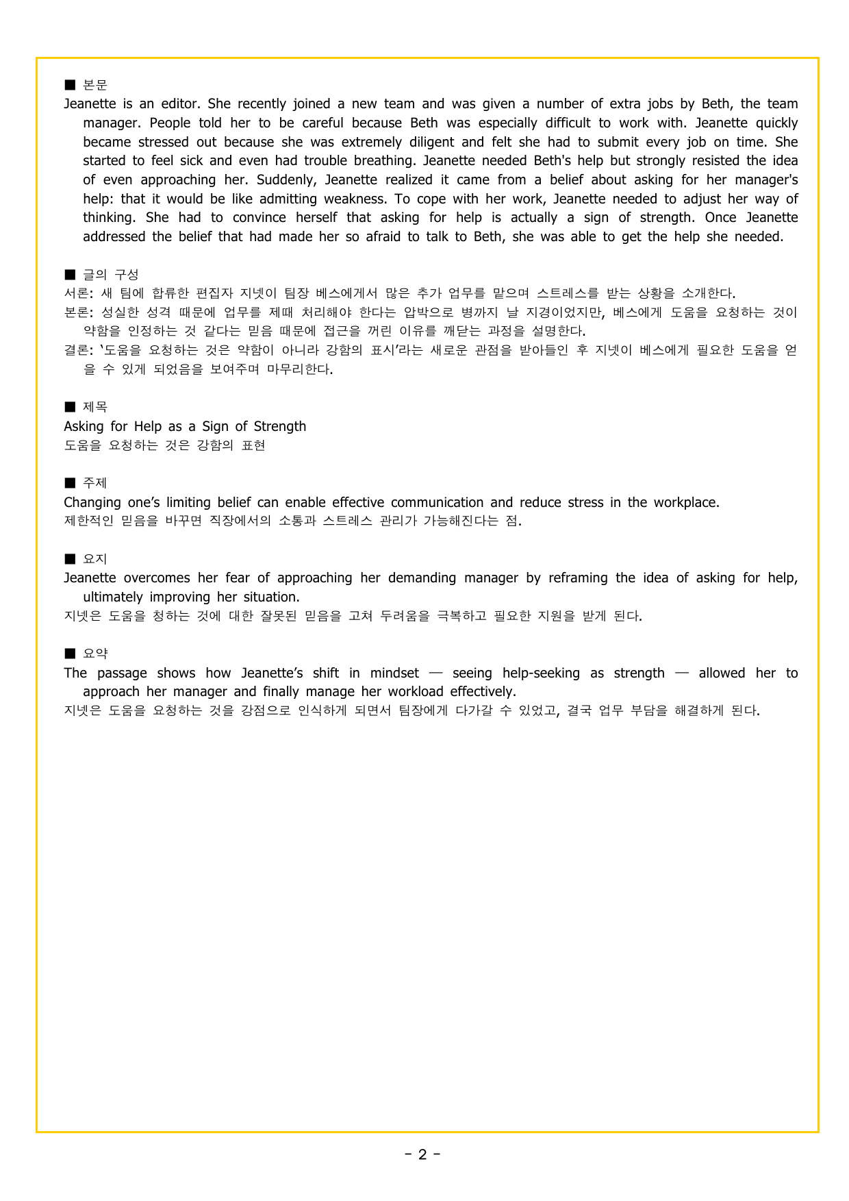 파워업 유형 미니 모의고사 4_preview_undefined