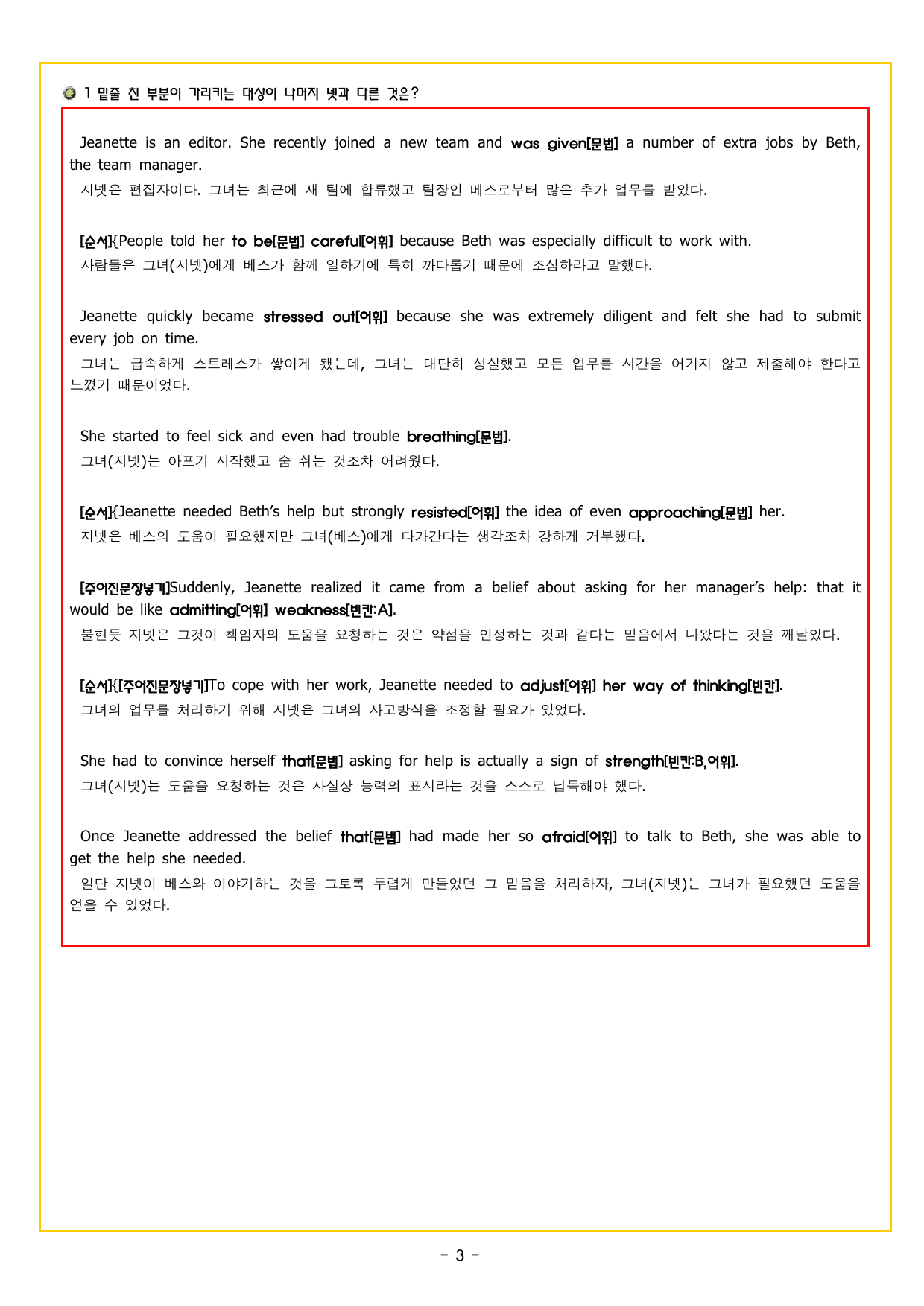 파워업 유형 미니 모의고사 4_preview_undefined