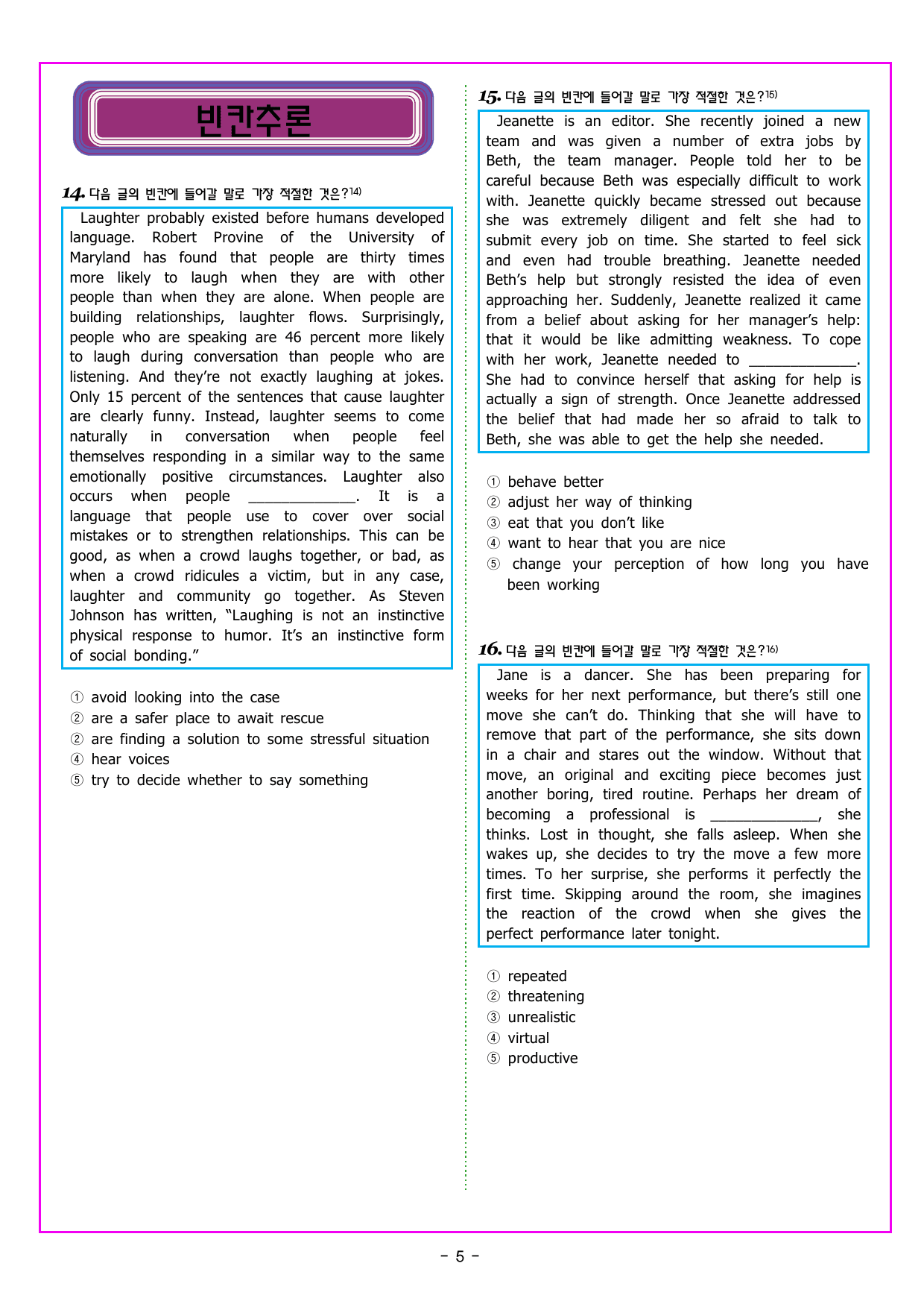 파워업 유형 미니 모의고사 4_preview_undefined