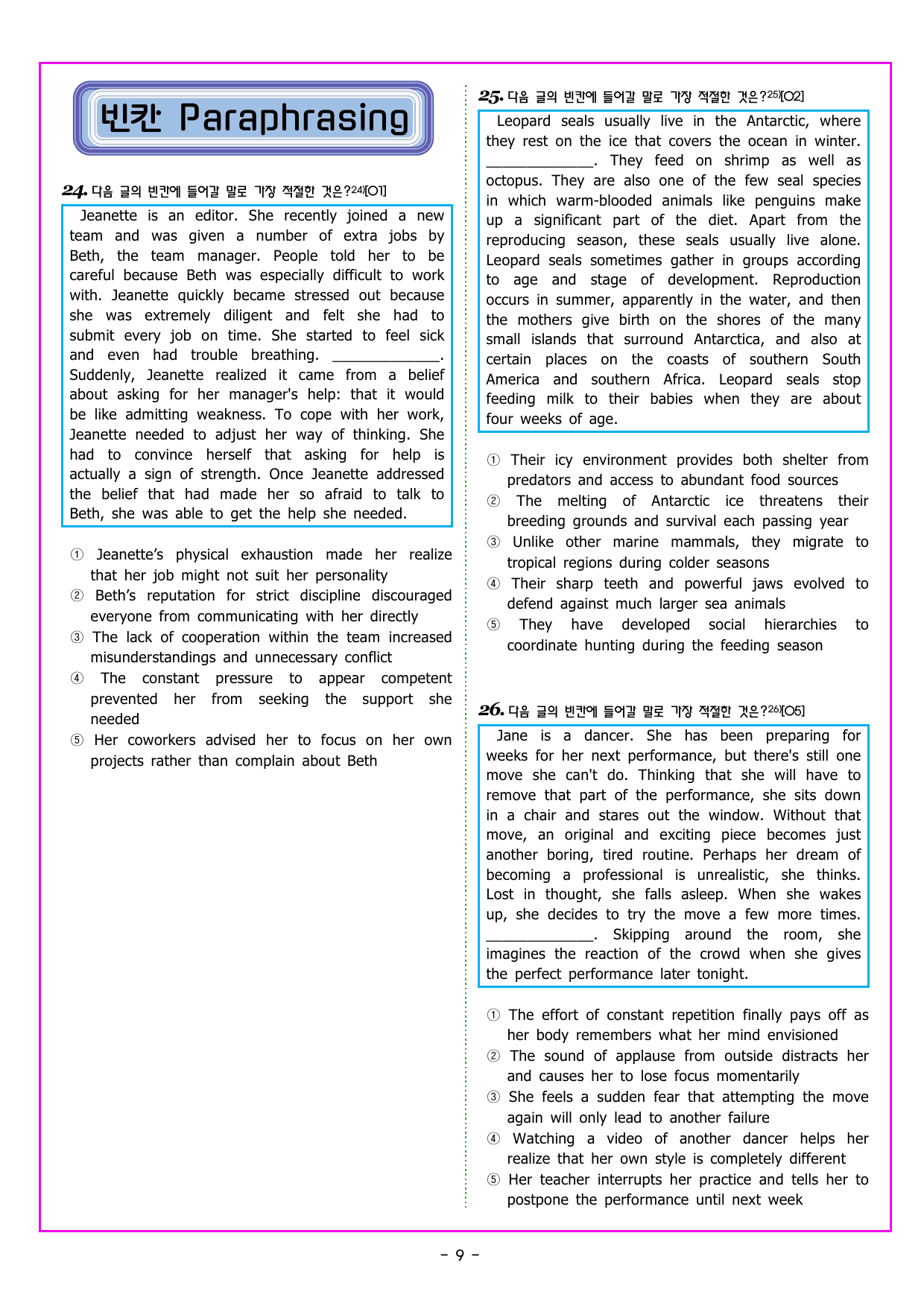 파워업 유형 미니 모의고사 4_preview_undefined