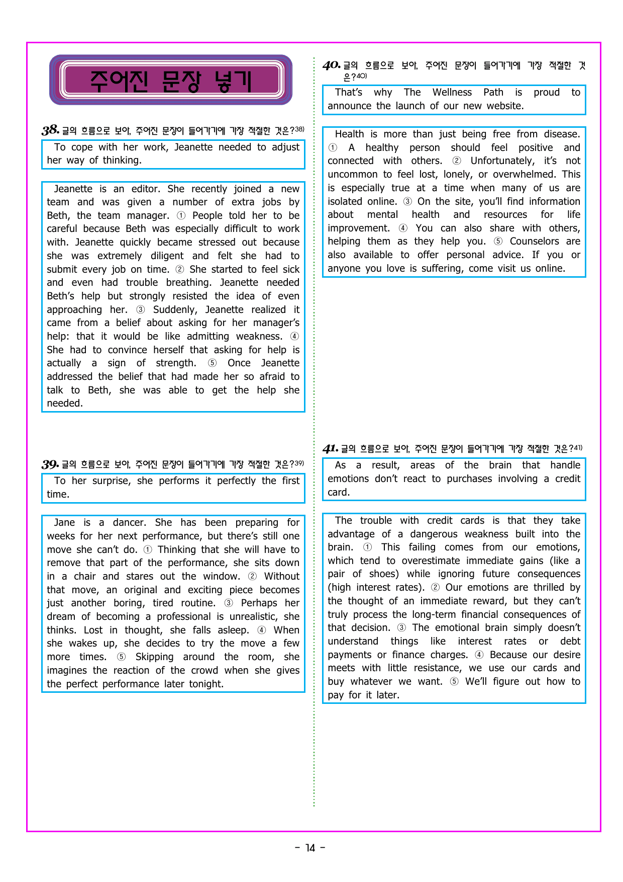 파워업 유형 미니 모의고사 4_preview_undefined