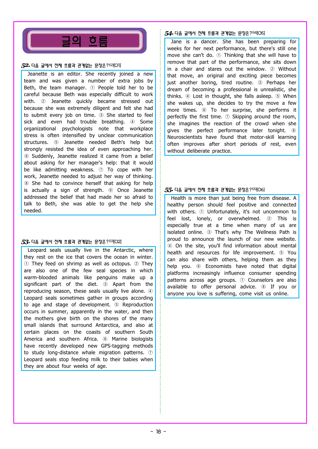 파워업 유형 미니 모의고사 4_preview_undefined