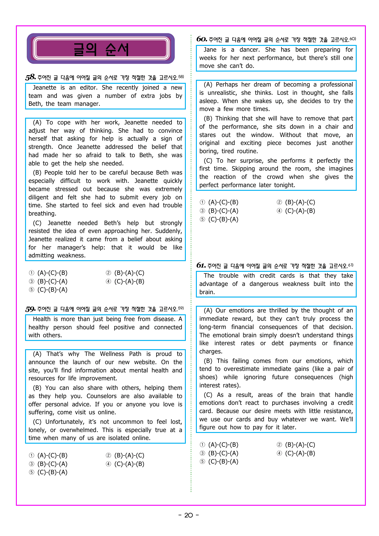 파워업 유형 미니 모의고사 4_preview_undefined