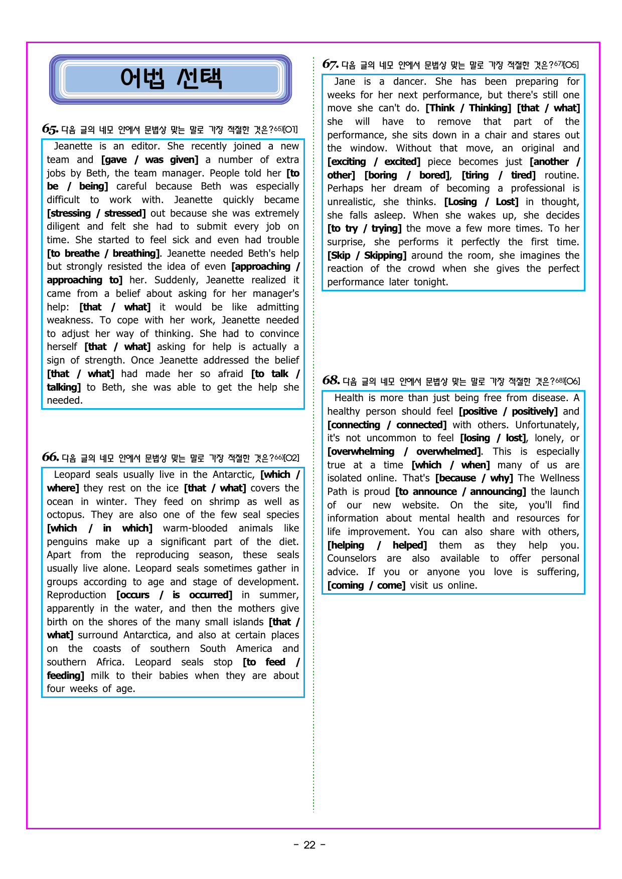 파워업 유형 미니 모의고사 4_preview_undefined