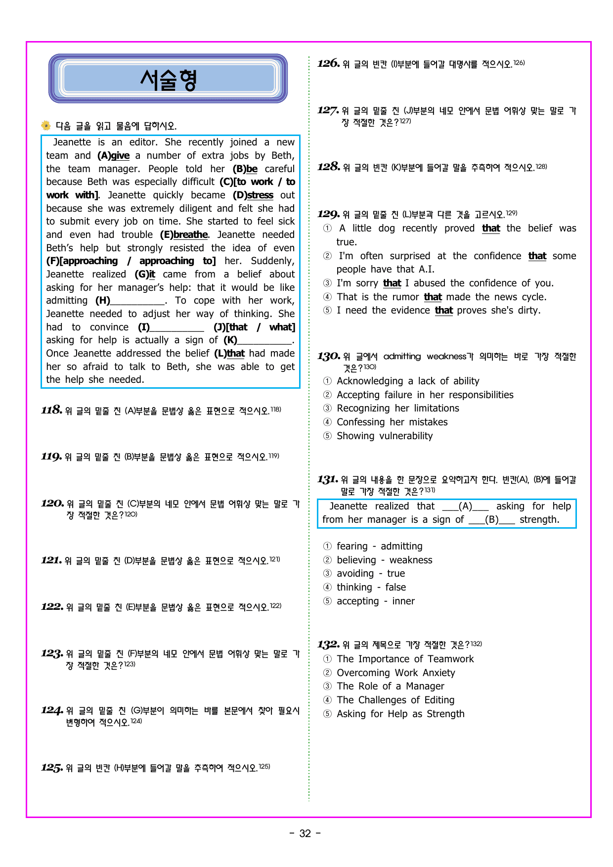 파워업 유형 미니 모의고사 4_preview_undefined