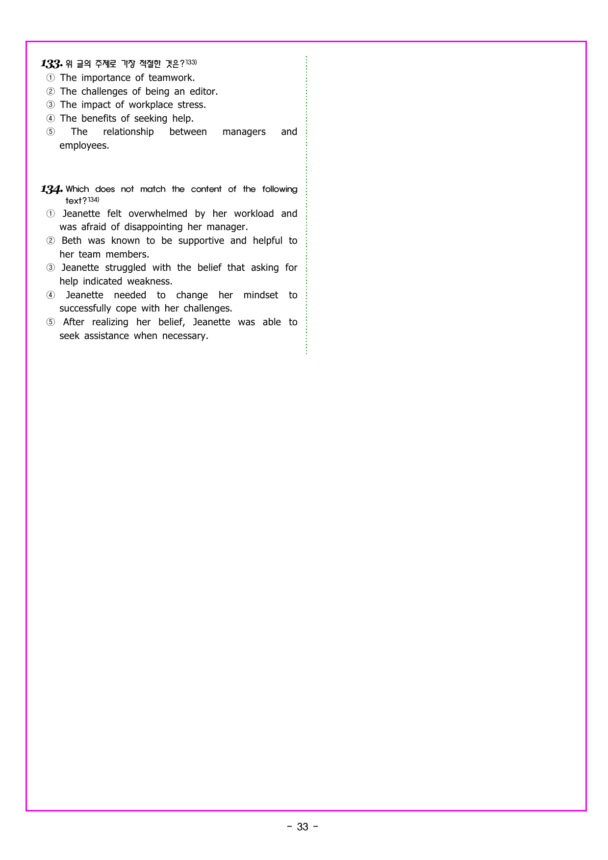 파워업 유형 미니 모의고사 4_preview_undefined