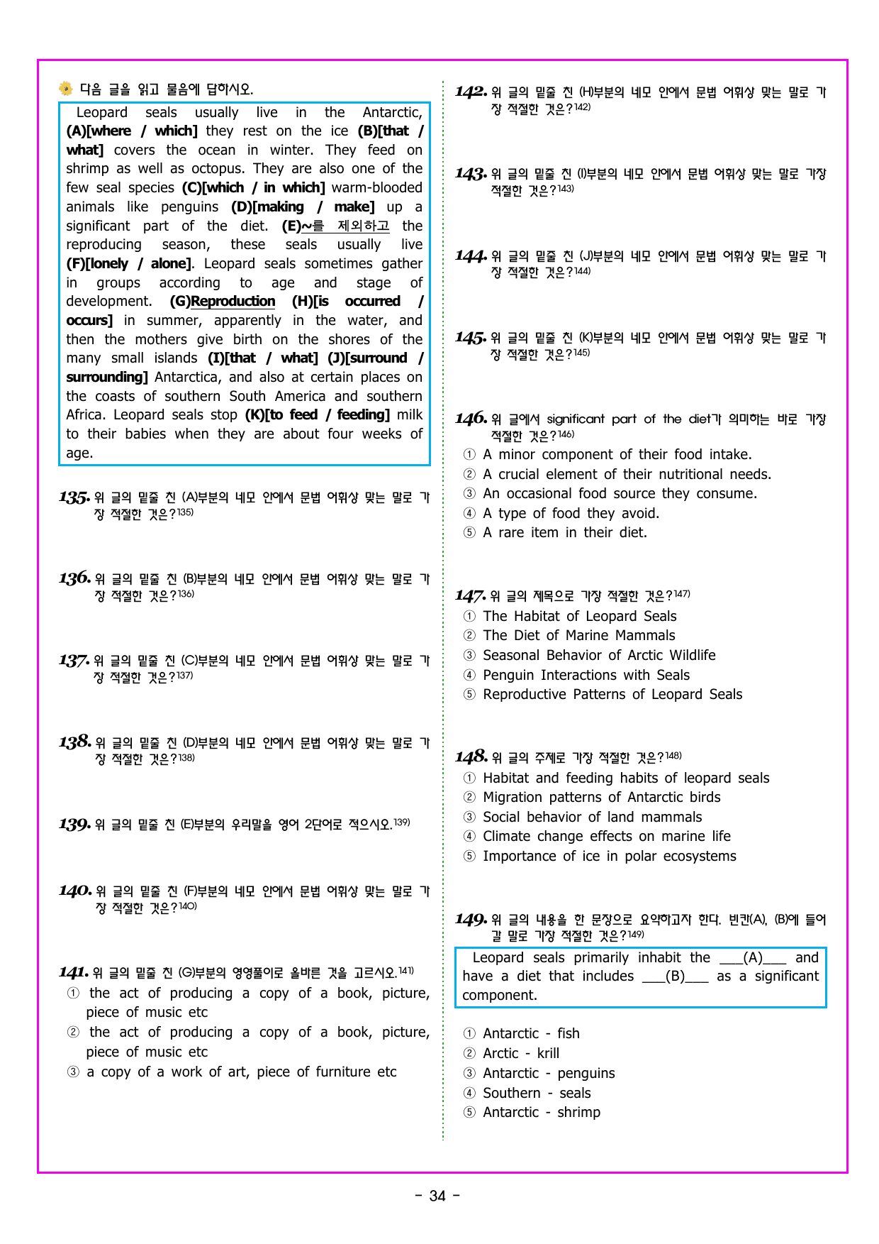 파워업 유형 미니 모의고사 4_preview_undefined