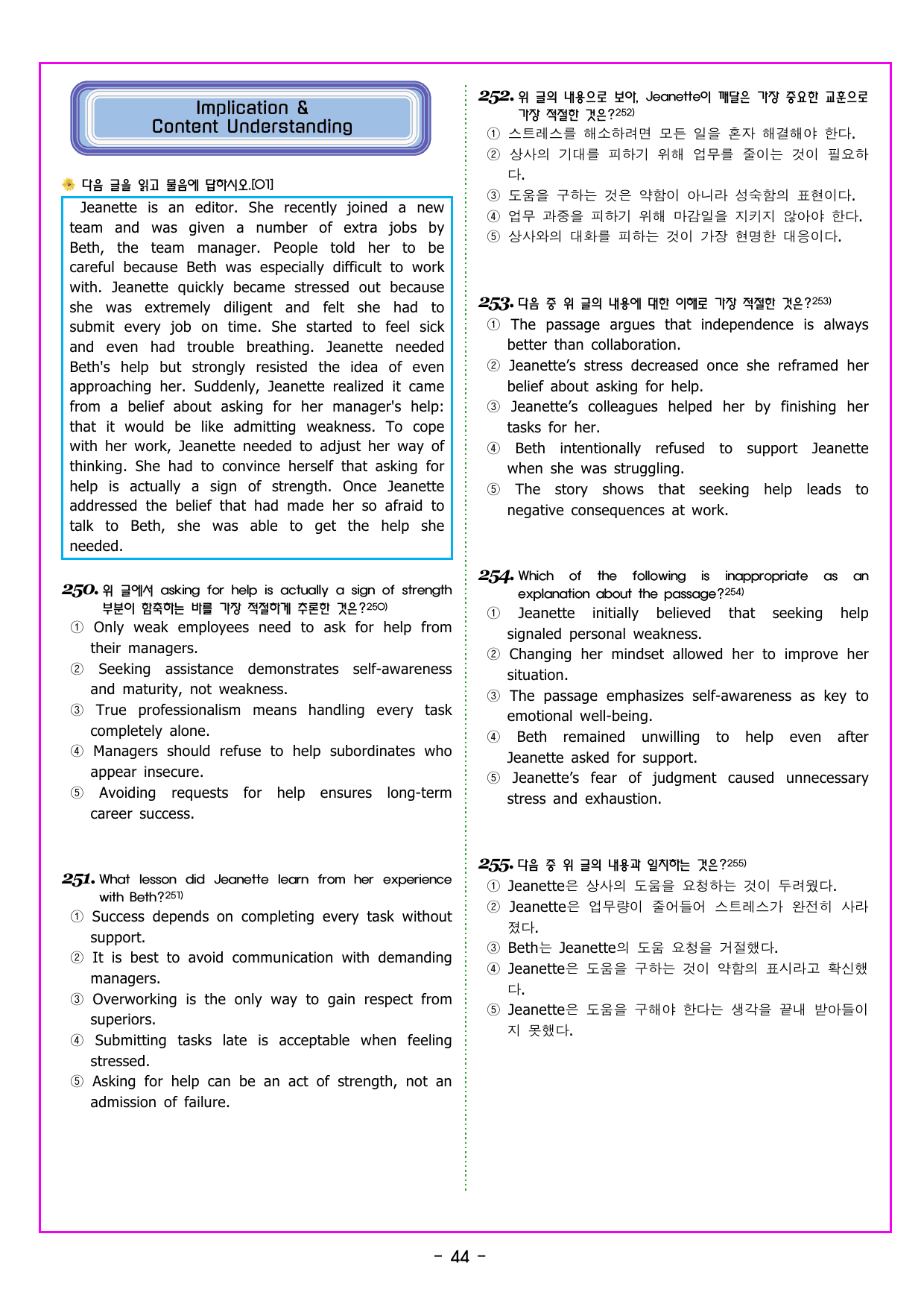 파워업 유형 미니 모의고사 4_preview_undefined