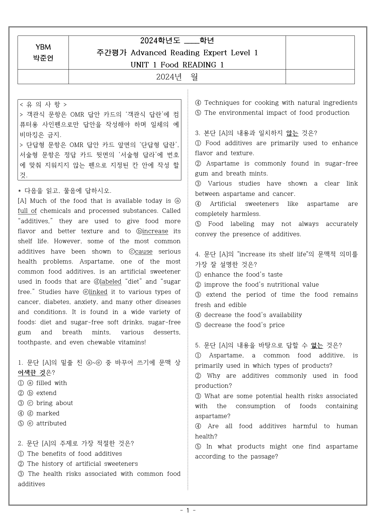 Advanced R/E UNIT 1 Food READING 1 실전문제_preview_1