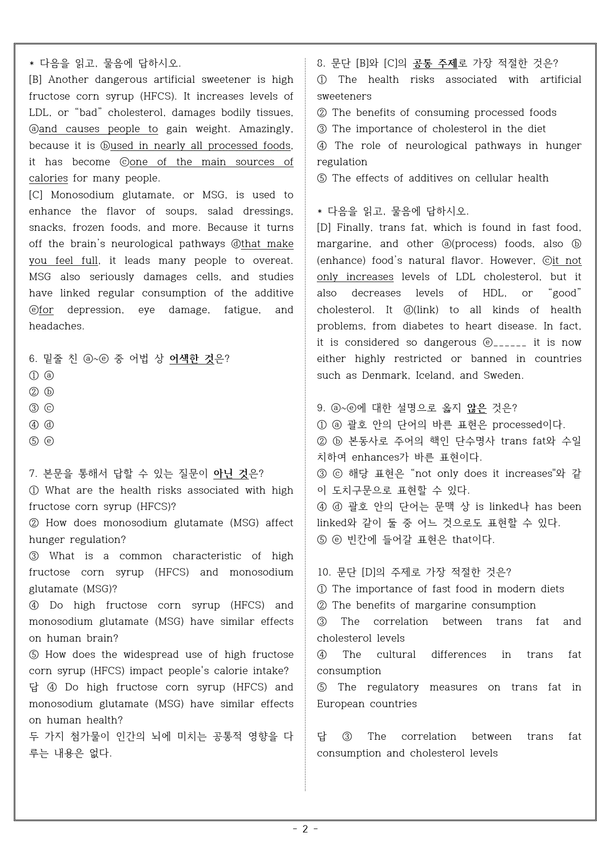 Advanced R/E UNIT 1 Food READING 1 실전문제_preview_2