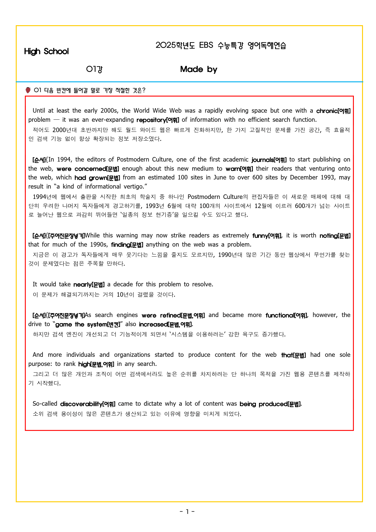 수특 영독 01강_preview_1