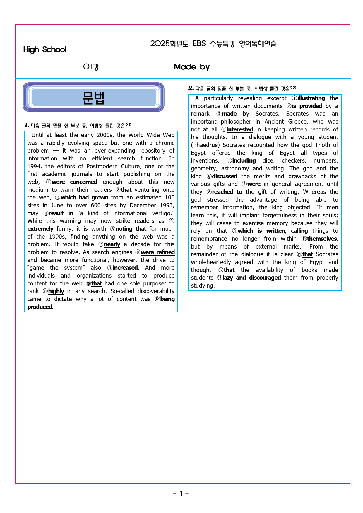 수특 영독 01강_preview_13