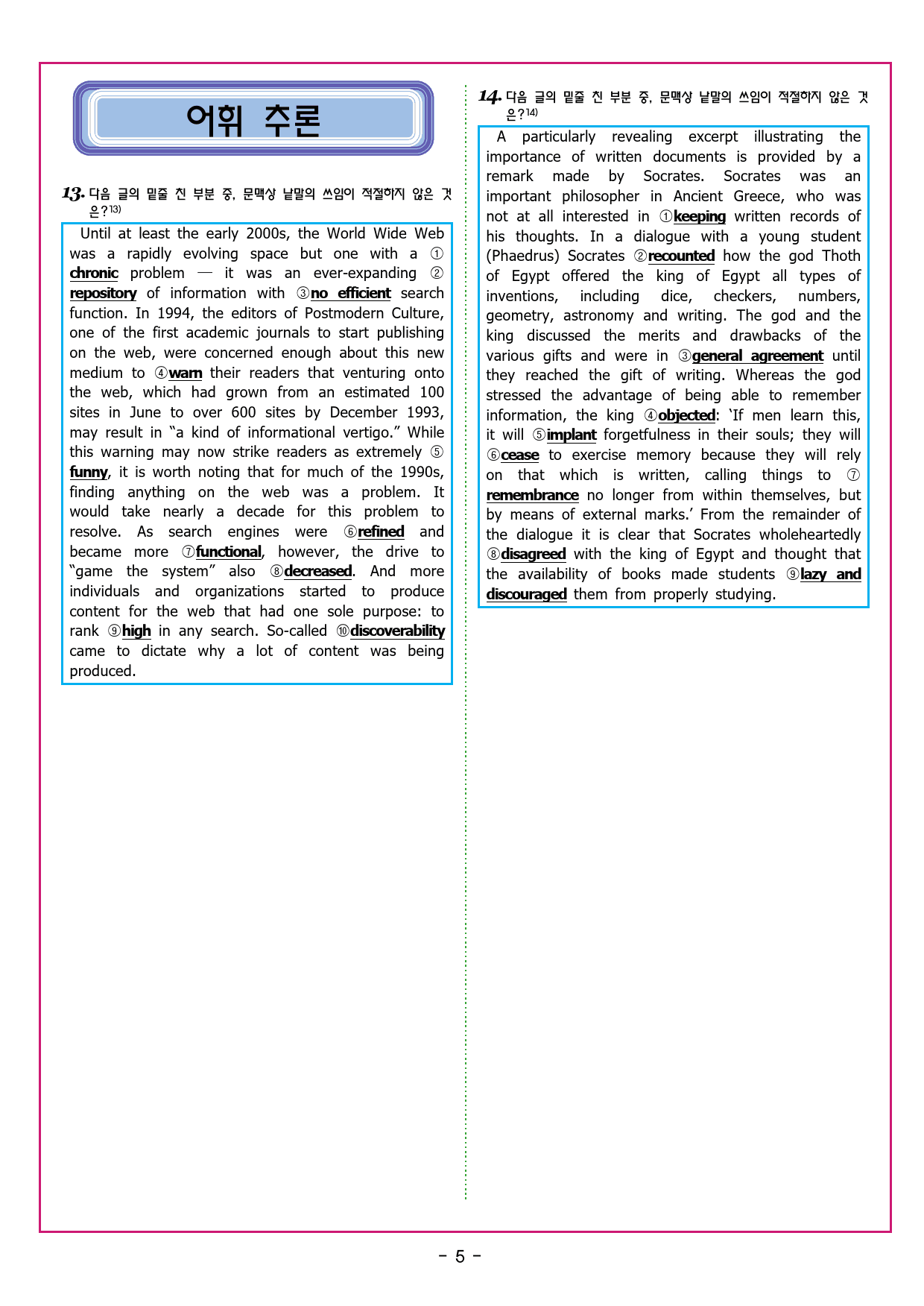 수특 영독 01강_preview_17