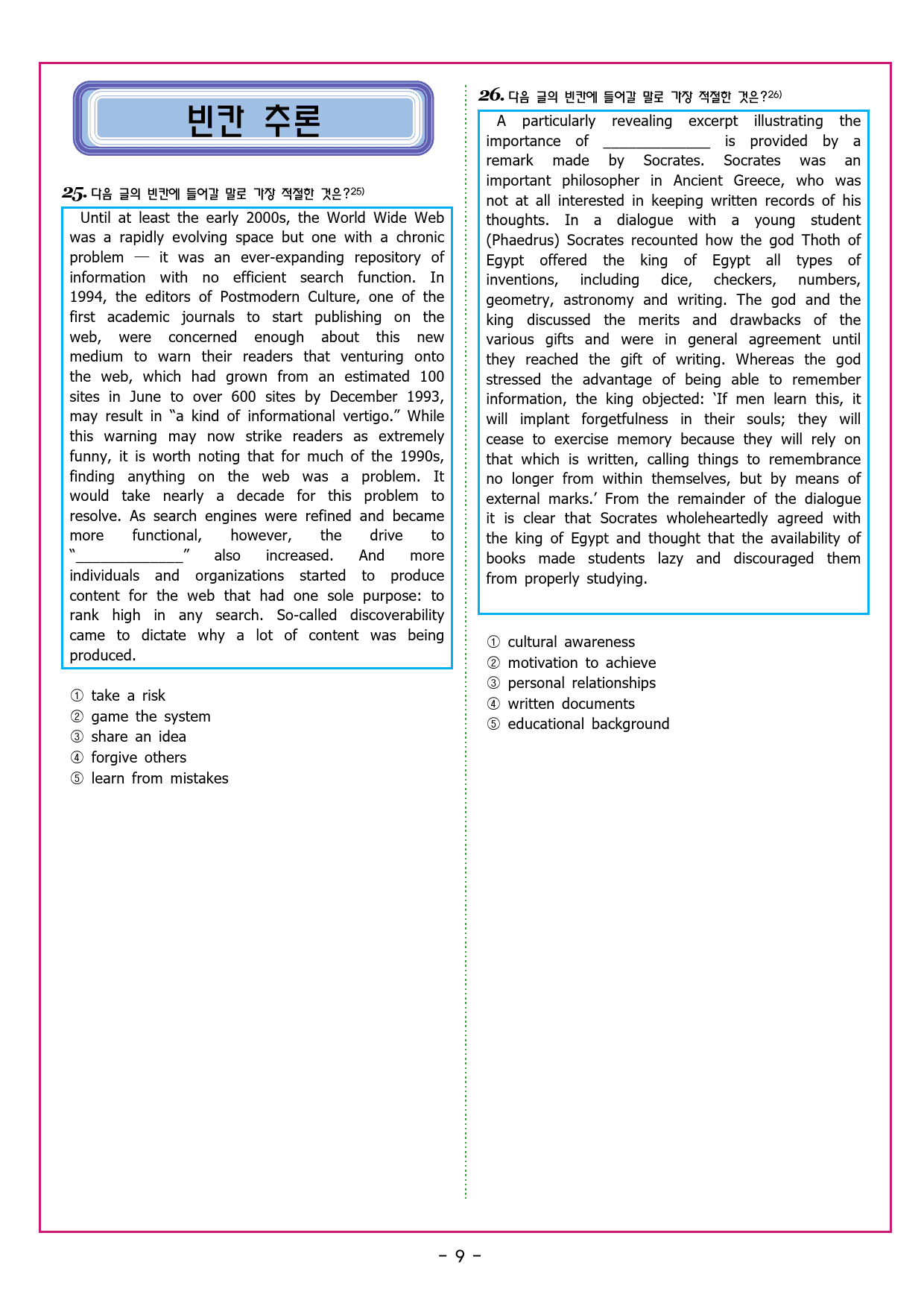 수특 영독 01강_preview_21