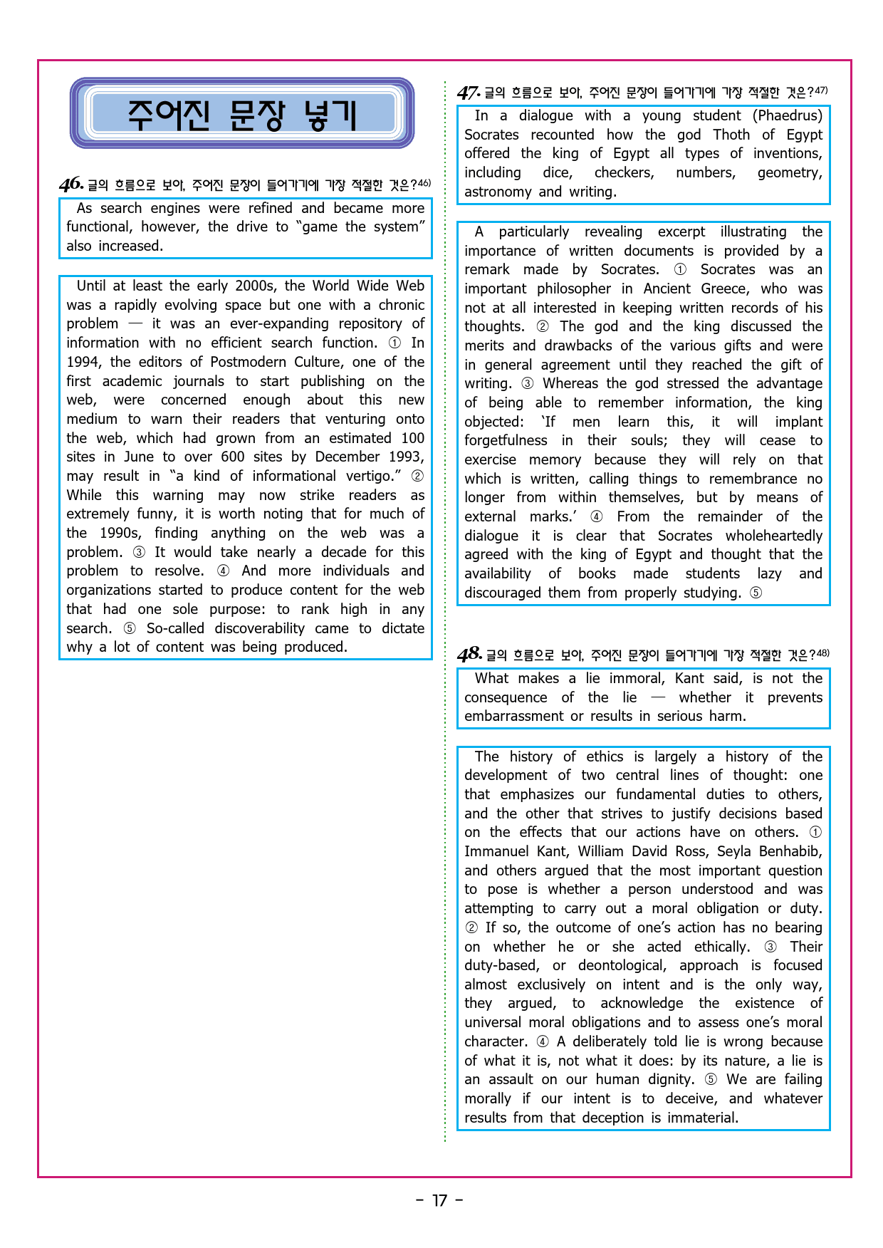 수특 영독 01강_preview_29
