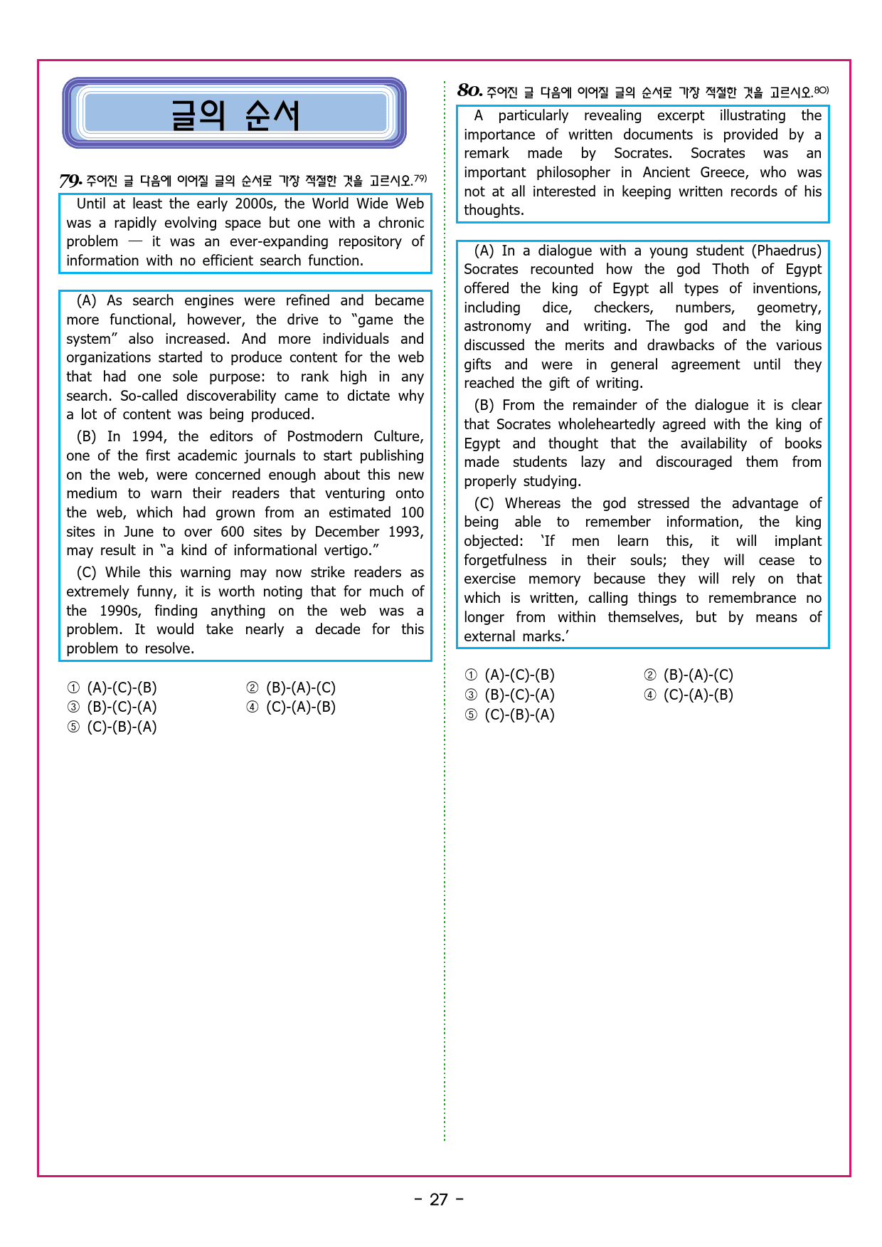 수특 영독 01강_preview_39