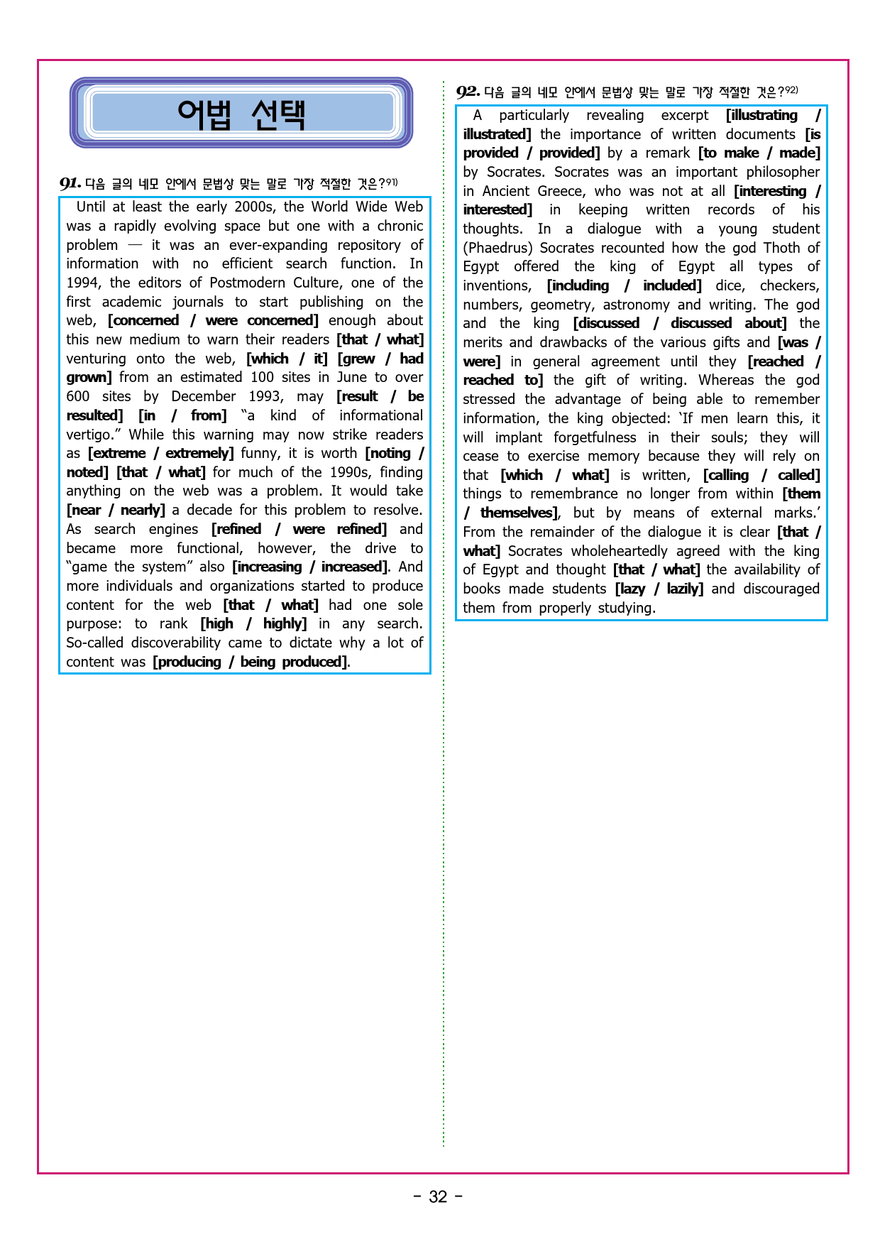 수특 영독 01강_preview_44