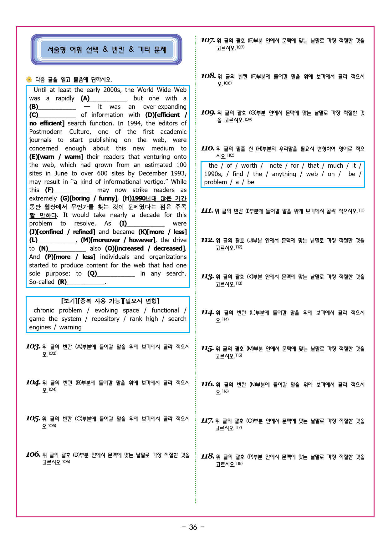 수특 영독 01강_preview_48