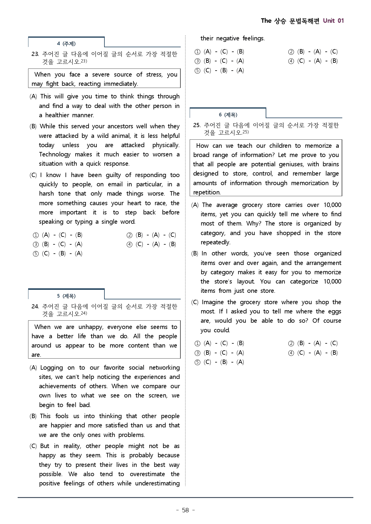 1강_더상승 문법독해편_워크북(111문)+변형문제(35문) / 총 66p_preview_58