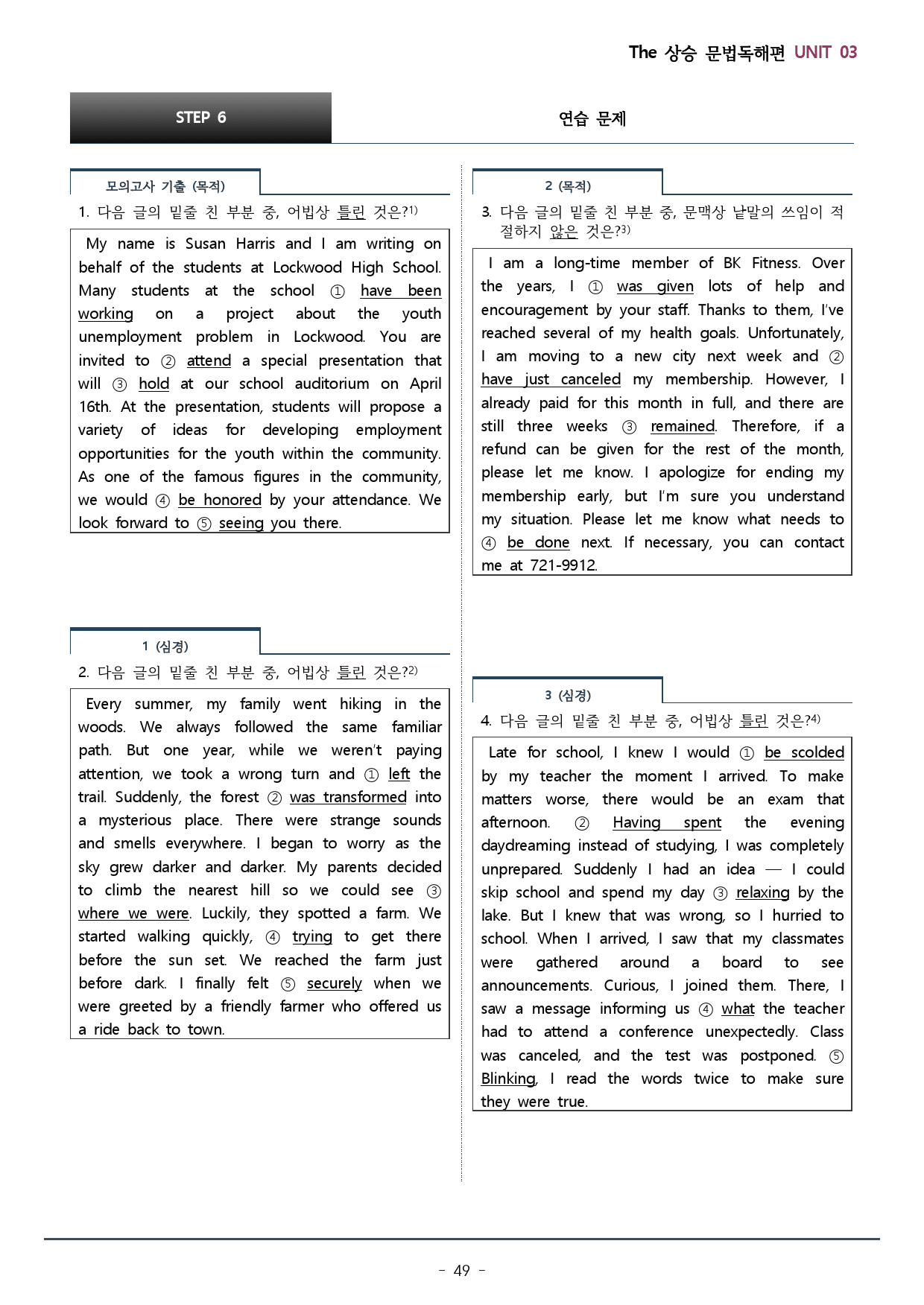 3강_더상승 문법독해편_워크북(102문)+변형문제(27문) / 총 60p_preview_49