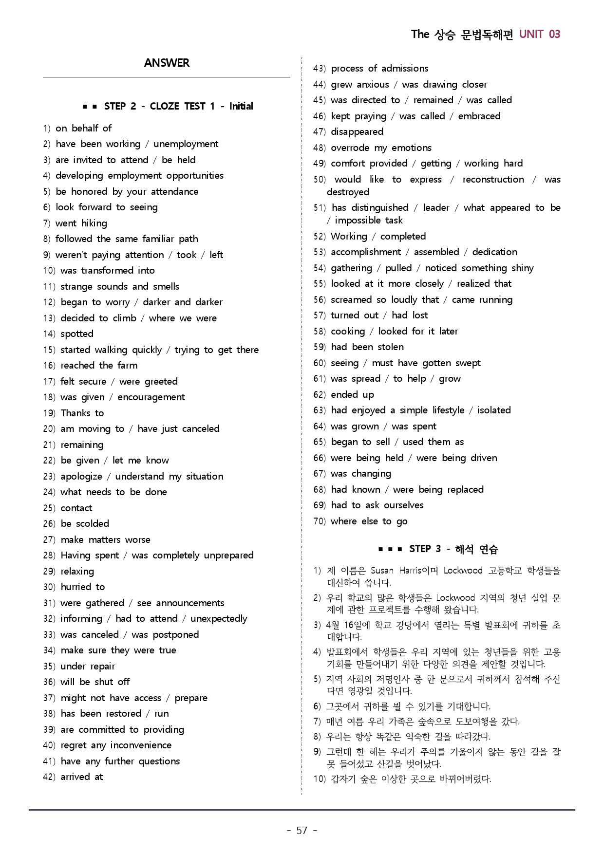 3강_더상승 문법독해편_워크북(102문)+변형문제(27문) / 총 60p_preview_57
