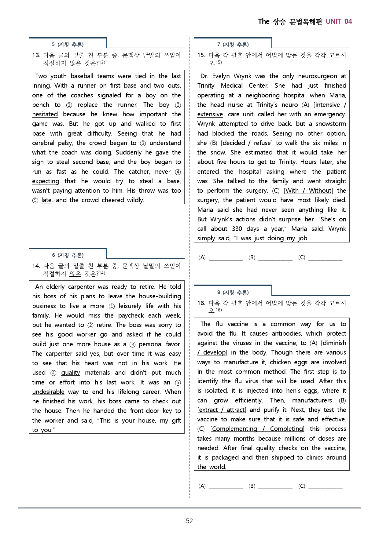 4강_더상승 문법독해편_워크북(120문)+변형문제(34문) / 총 63p_preview_52