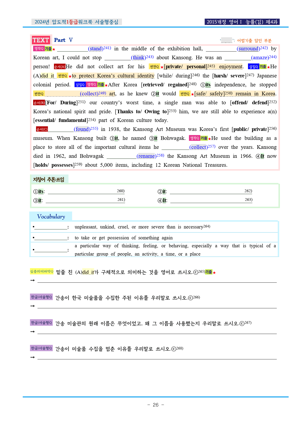 24년 영어Ⅰ 능률(김) 제4과 압도적EML워크북(서술형중심)(p34)_preview_26